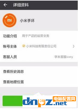小米运动绑定微信教程