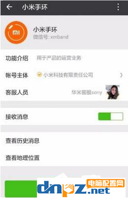 小米运动绑定微信教程