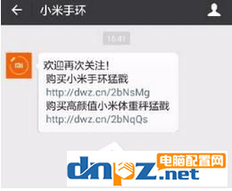 小米运动绑定微信教程