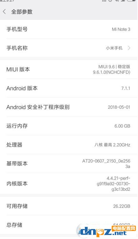 怎么查看手机内存？