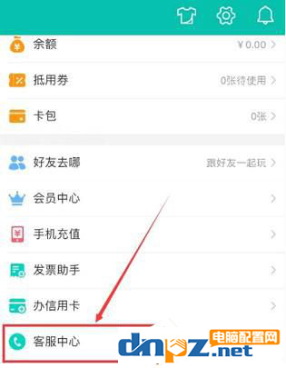 美团外卖超时如何进行投诉
