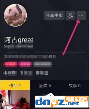 抖音如何修改账号名称？