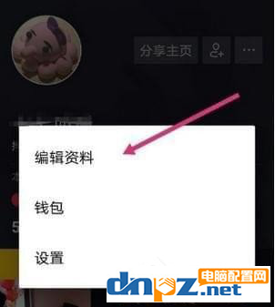 抖音如何修改账号名称？