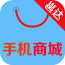 邕达手机商城下载最新版本