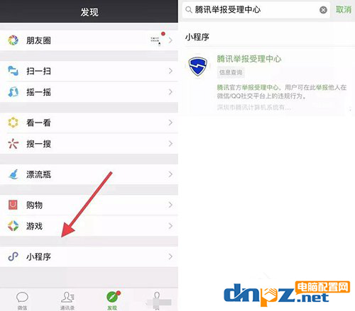 微信转账被骗拉黑