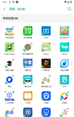 冰心4.0框架