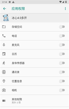 冰心4.0框架