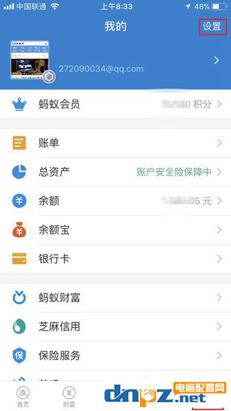 支付宝扫码支付限额解除教程