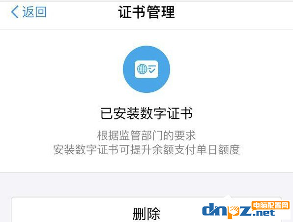 支付宝扫码支付限额解除教程