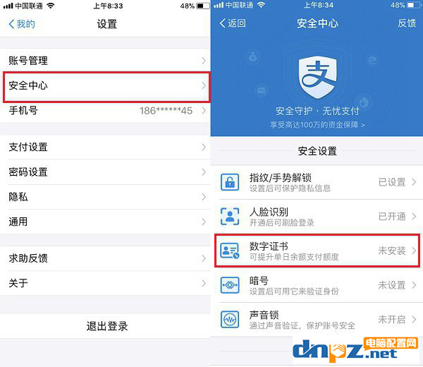 支付宝扫码支付限额解除教程