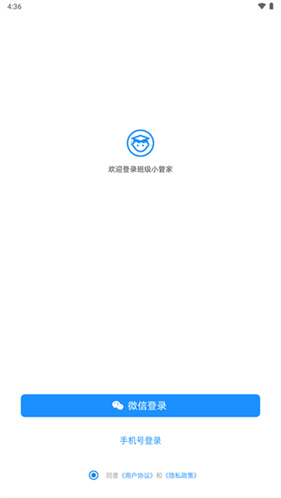 班级小管家