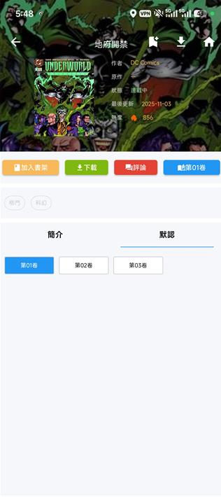 拷贝漫画
