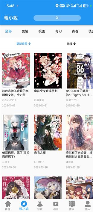 拷贝漫画