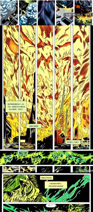 拷贝漫画