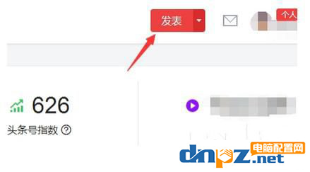 今日头条如何设定定时发文