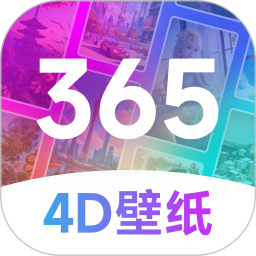 365壁纸2026版下载