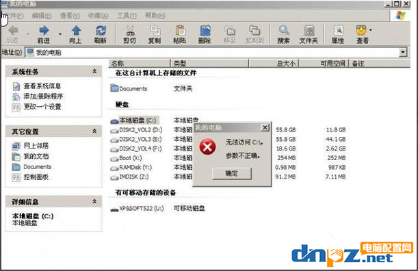 WinXP系统出现“无法访问C盘，参数错误”怎么办
