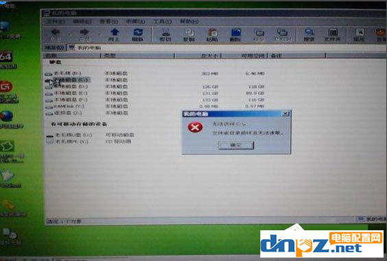 WinXP系统出现“无法访问C盘，参数错误”怎么办