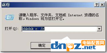 WinXP系统出现“无法访问C盘，参数错误”怎么办