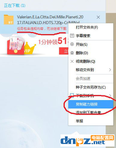 任务包含违规内容，无法继续下载怎么办？