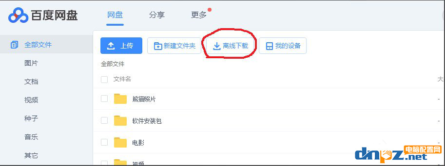 任务包含违规内容，无法继续下载怎么办？