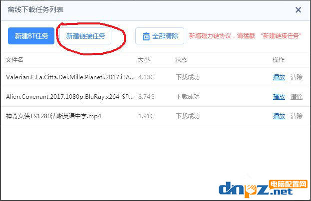 任务包含违规内容，无法继续下载怎么办？