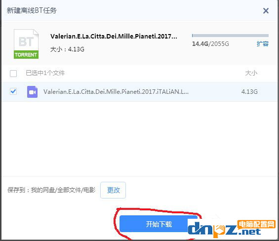 任务包含违规内容，无法继续下载怎么办？