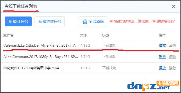 任务包含违规内容，无法继续下载怎么办？