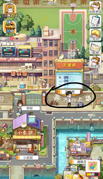 小浣熊百将传任务大全