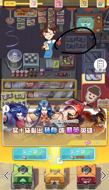小浣熊百将传任务大全