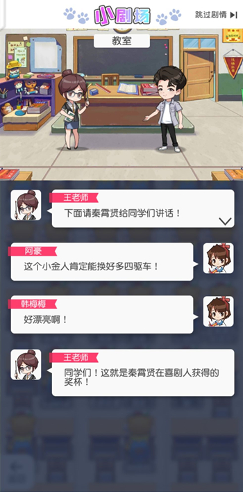 小浣熊百将传任务大全