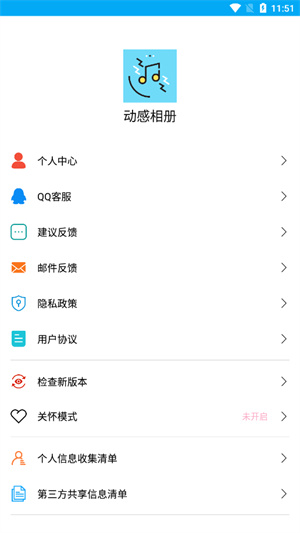 动感相册制作