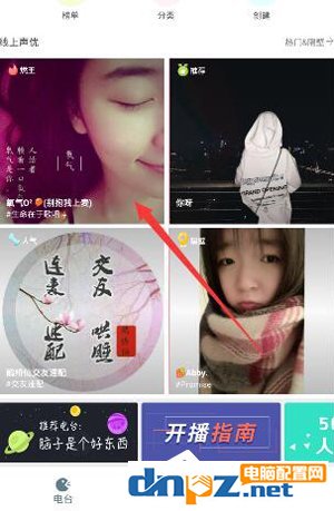 陪我APP直播中发布评论的具体操作教程
