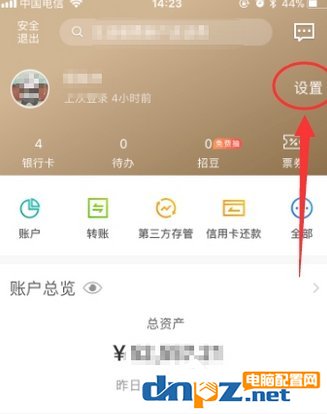 招商银行APP设置指纹密码登录的具体操作方法