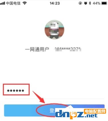 招商银行APP设置指纹密码登录的具体操作方法