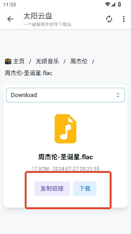 太阳云盘