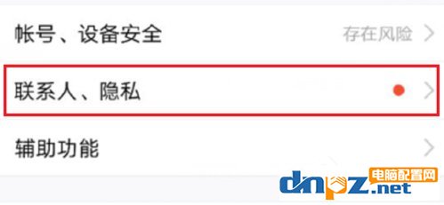 手机QQ封存空间内容的具体操作方法