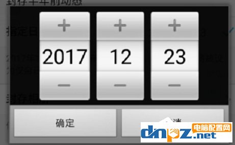 手机QQ封存空间内容的具体操作方法