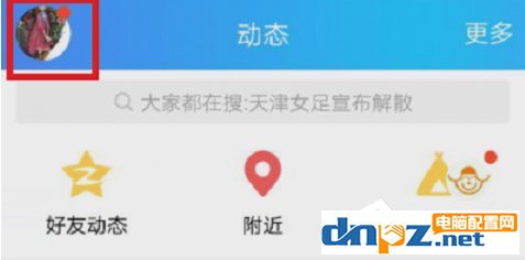 手机QQ封存空间内容的具体操作方法