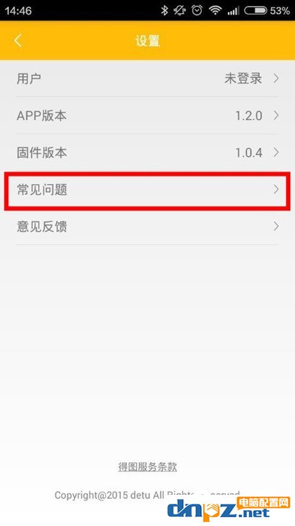 得图相机APP怎么使用