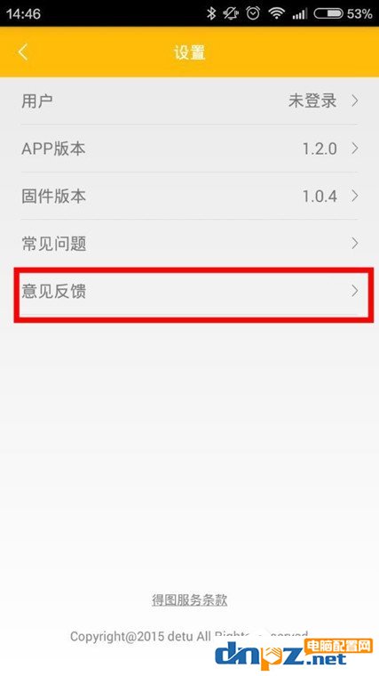 得图相机APP怎么使用