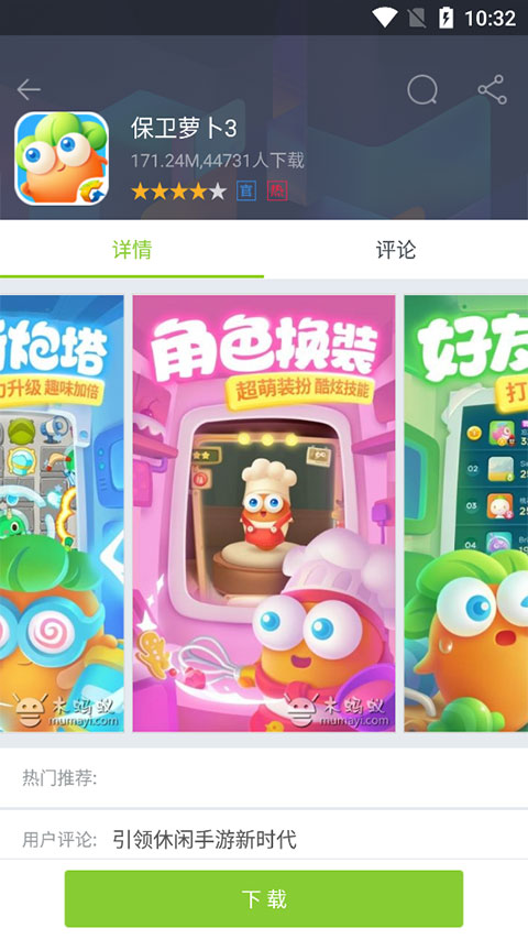 木蚂蚁市场安卓版