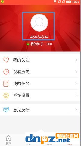 全民直播怎么修改名字