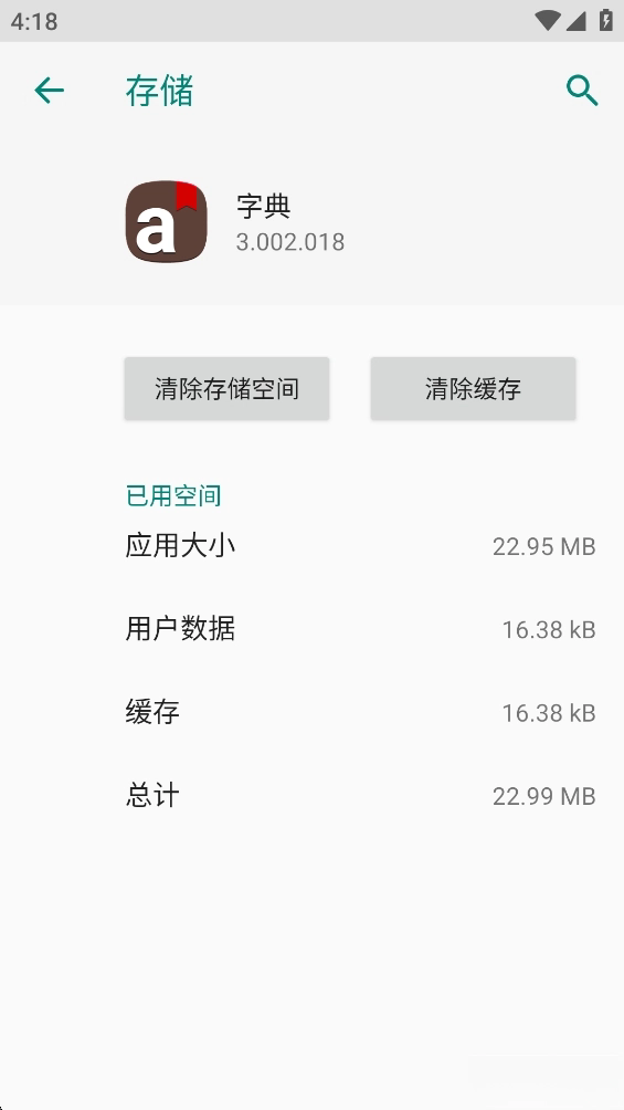 三星字典