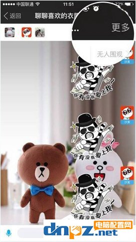 陌陌APP实现聊天室围观的具体操作方法