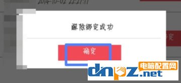 京东阅读APP怎么解绑设备