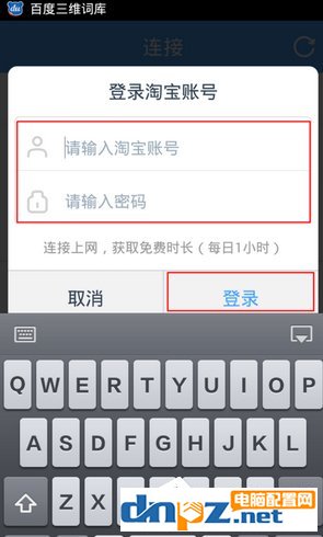 淘WiFi怎么使用？