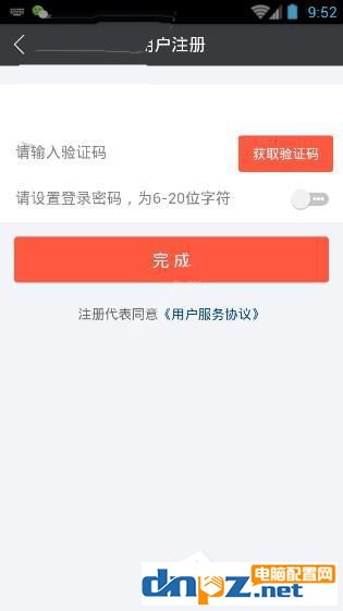 小猪导航APP怎么注册账号
