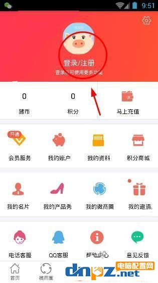 小猪导航APP怎么注册账号