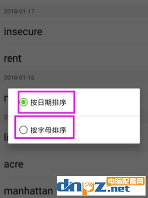 英语流利说APP查看收藏单词的具体操作步骤
